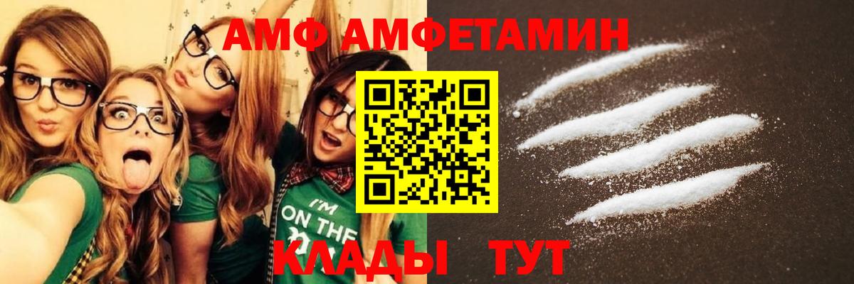 АМФ  Вход с VPN  Городец  АМФЕТАМИН 97% 