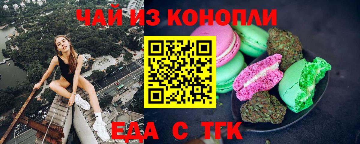 Cannafood марихуана  Вход с VPN  Городец 