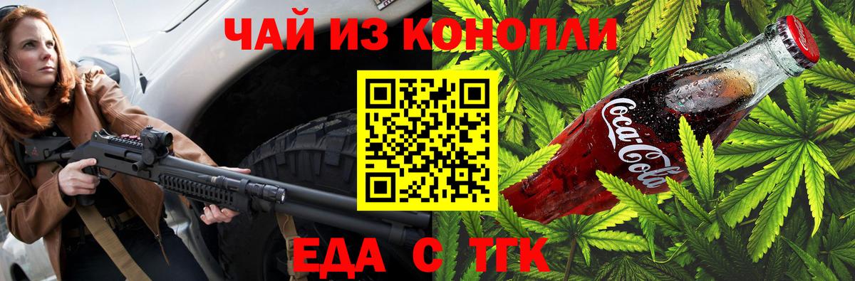 Печенье с ТГК конопля Городец