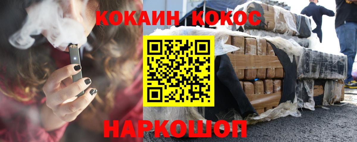 COCAIN  КОКАИН 98%  Городец  Вход с VPN  Cocaine Fish Scale 