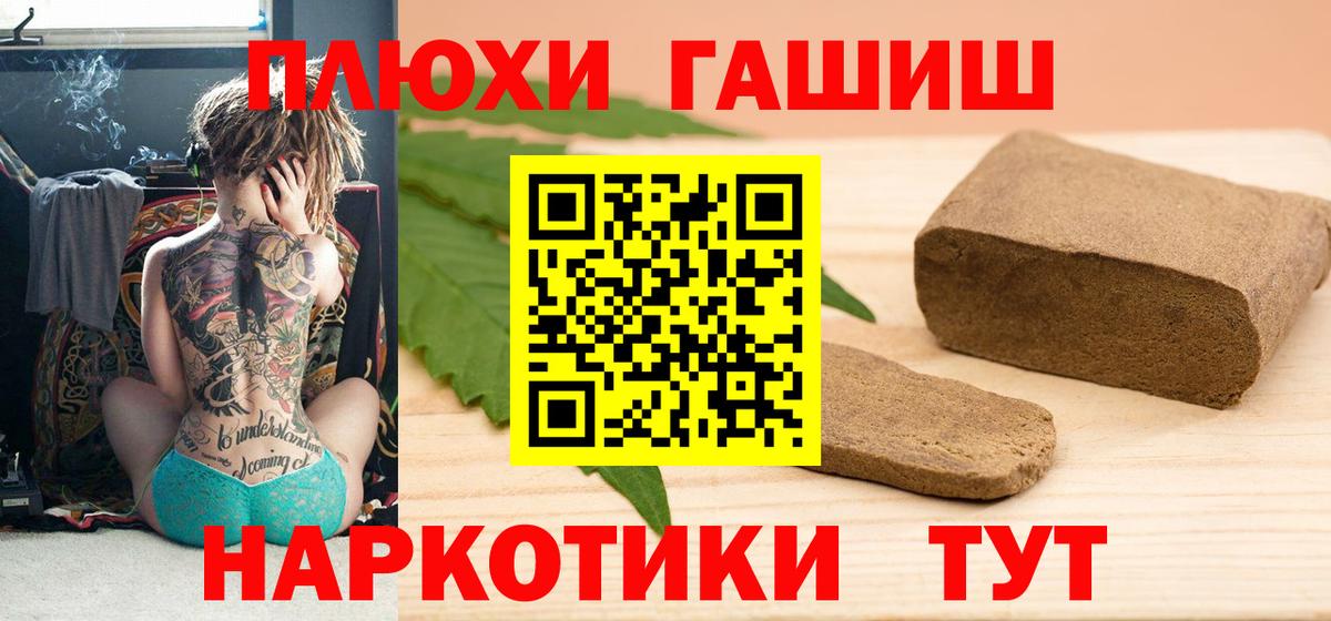 ГАШИШ убойный  ГАШИШ AMNESIA HAZE  Городец  Вход с VPN 