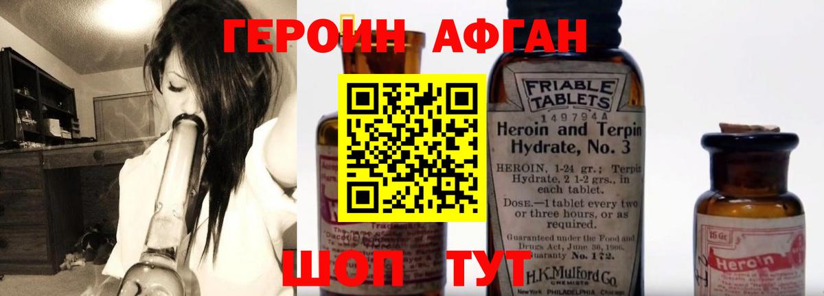 ГЕРОИН герыч  Вход с VPN  Городец 