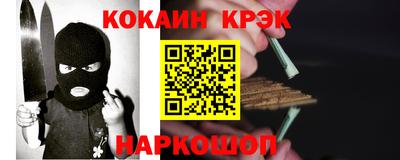 кокаин Краснознаменск