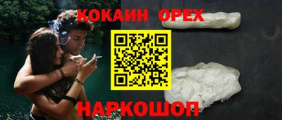 кокаин Краснознаменск
