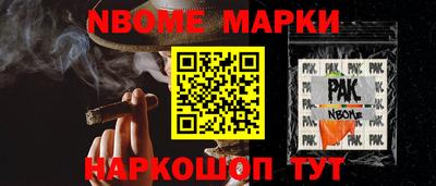 марки nbome Краснодар