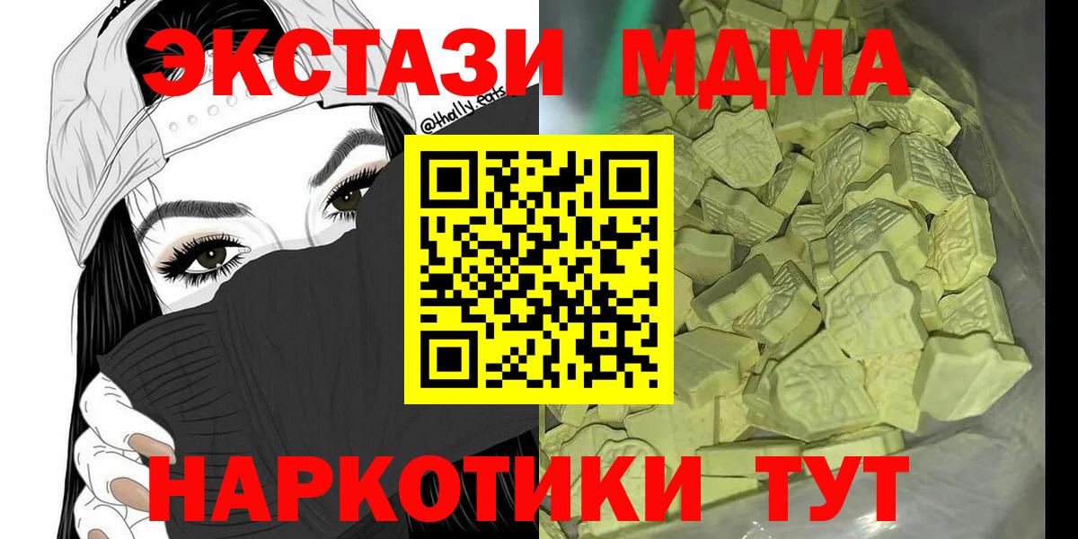 MDMA  Вход с VPN  Городец  МДМА Molly  MDMA кристаллы 