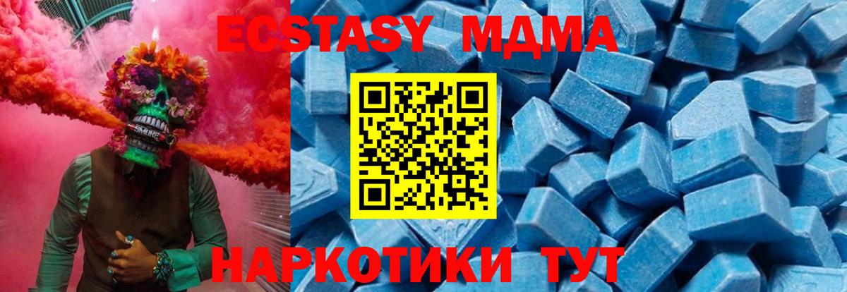 MDMA кристаллы Городец