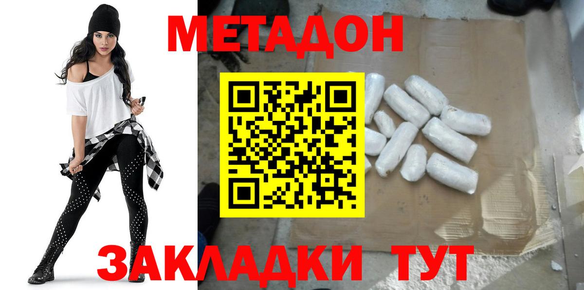 Метадон мёд Городец