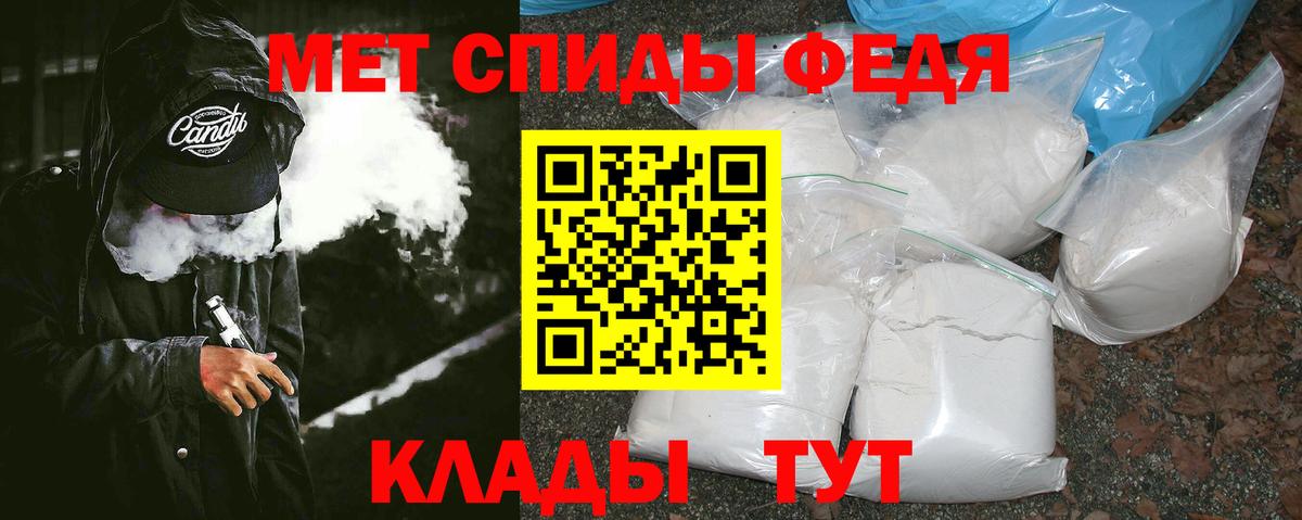 Первитин Methamphetamine Городец