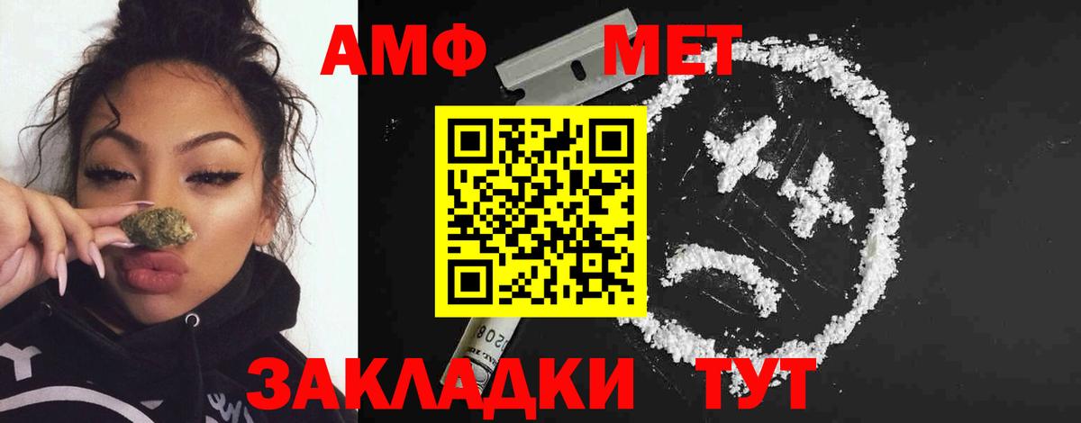 Метамфетамин  Метамфетамин Декстрометамфетамин 99.9%  Вход с VPN  Метамфетамин Декстрометамфетамин 99.9%  Городец 