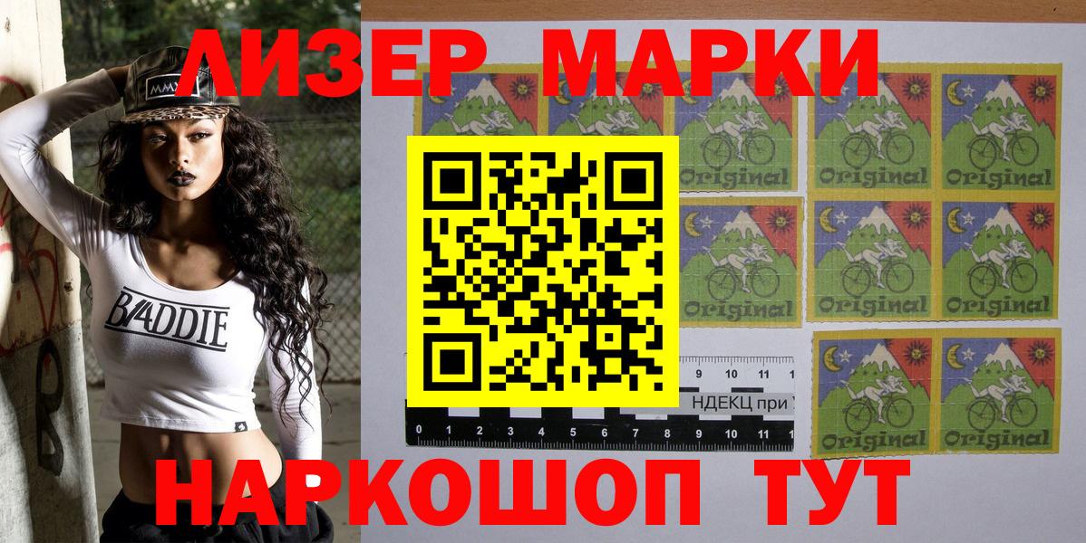 Марки N-bome 1500мкг  купить наркоту  Вход с VPN  Городец  Марки N-bome 1500мкг 