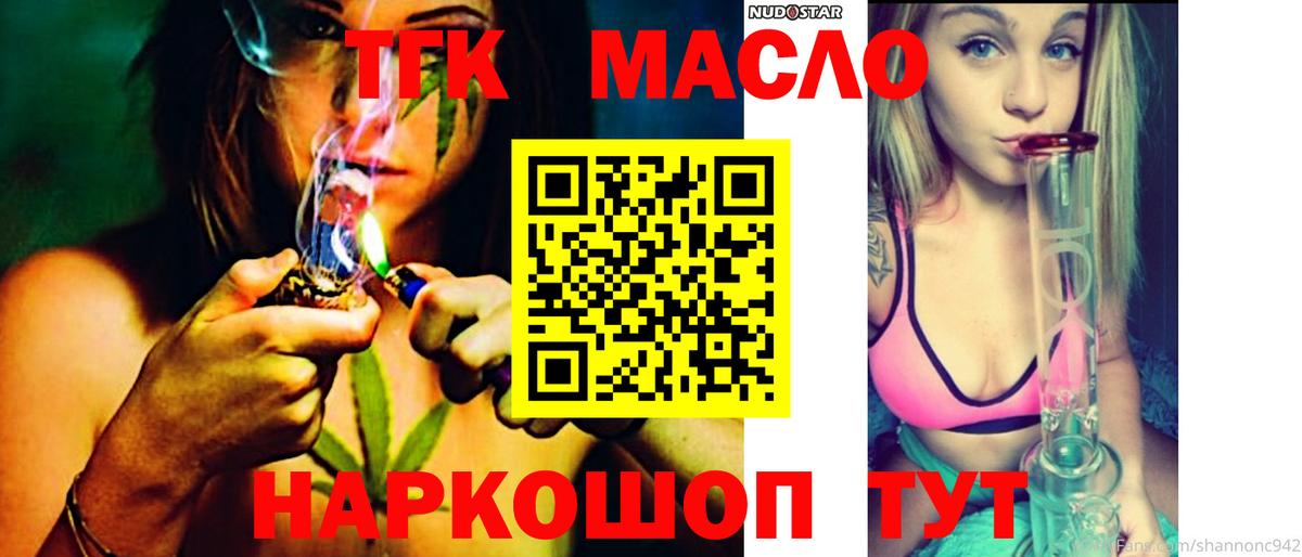 ТГК гашишное масло  MEGA сайт  Городец  Вход с VPN 