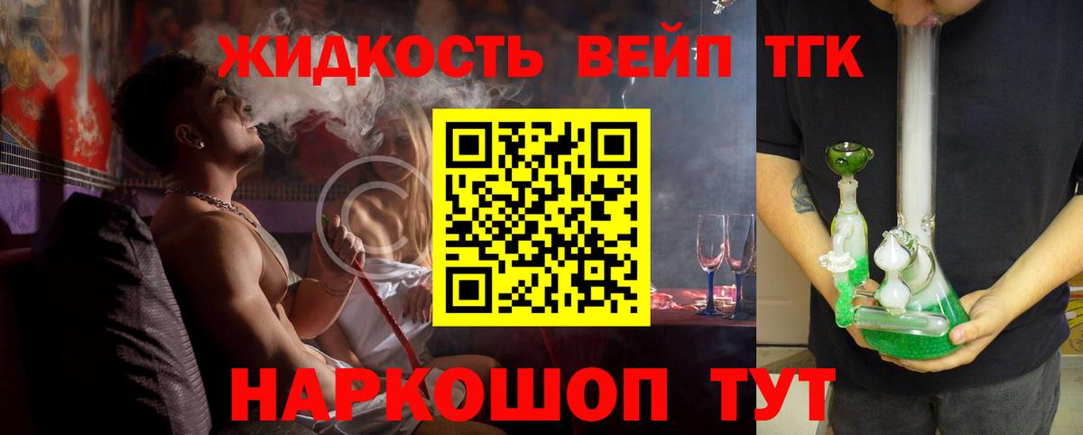 ТГК THC oil Городец